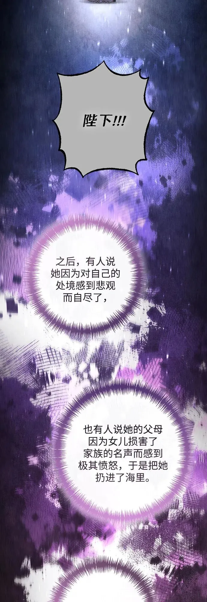 第192话 第21页
