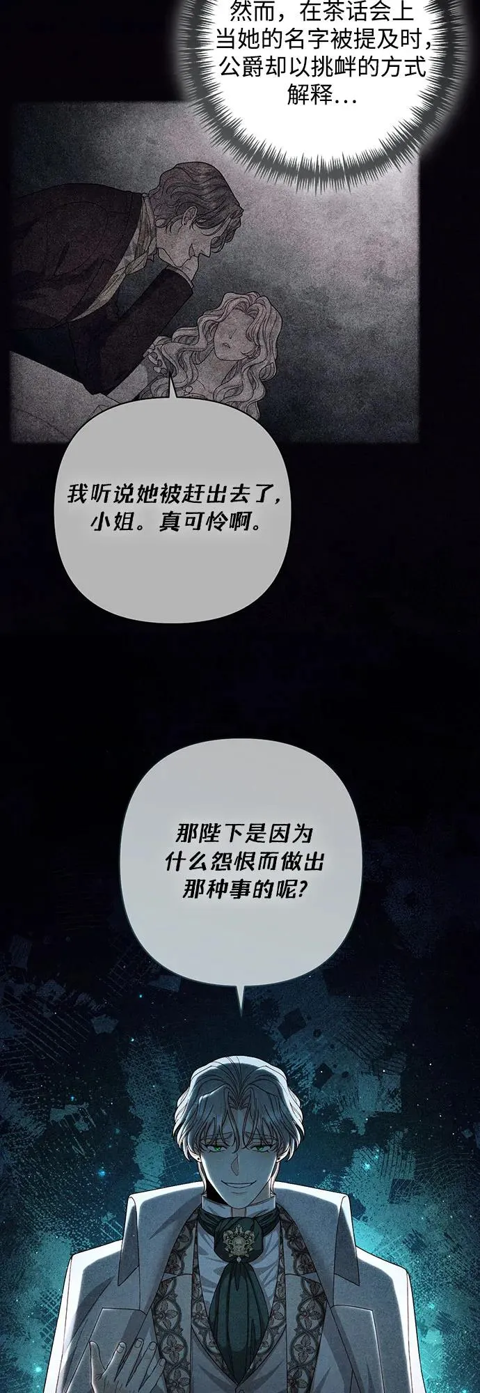 第192话 第23页