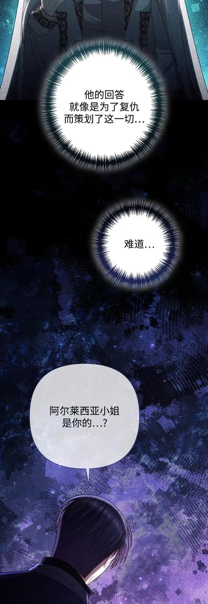 第192话 第24页