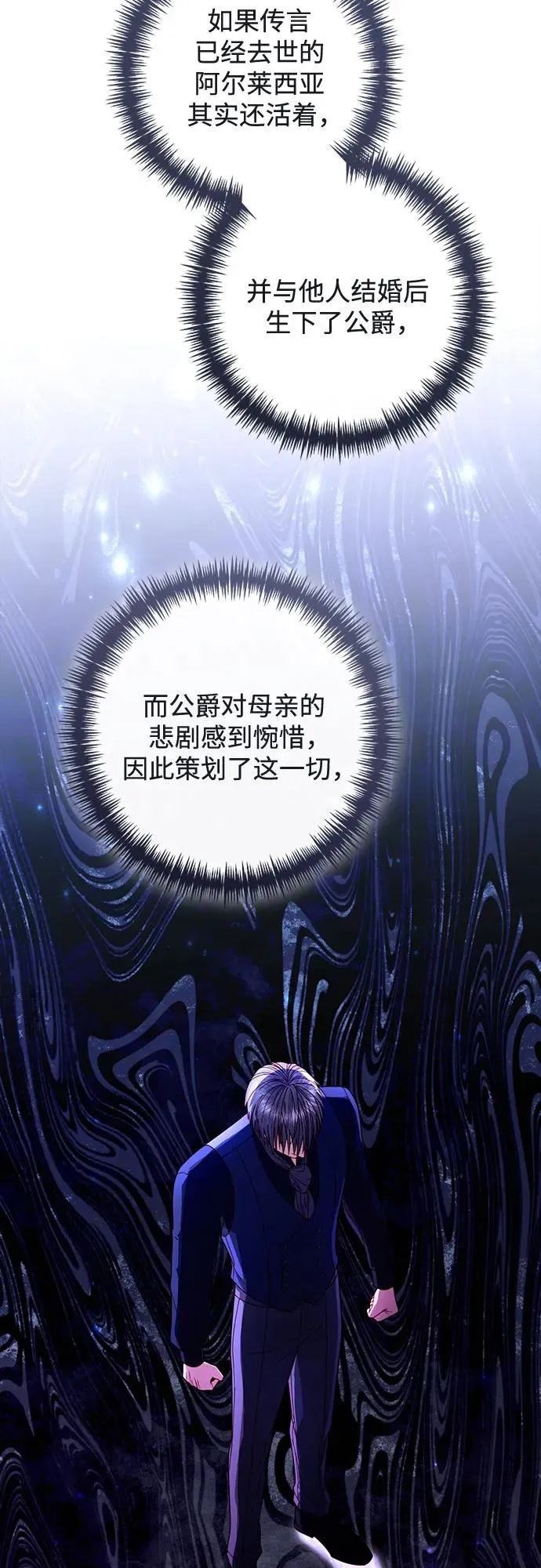 第192话 第27页