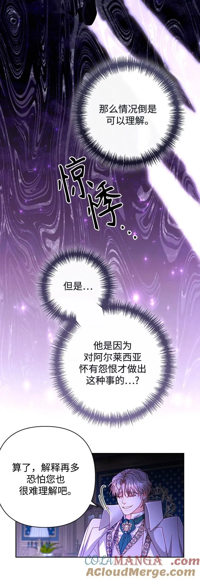 第192话 第28页