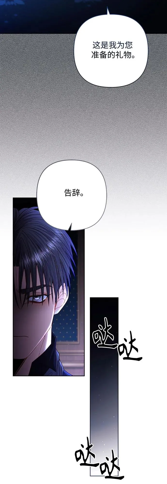 第192话 第30页