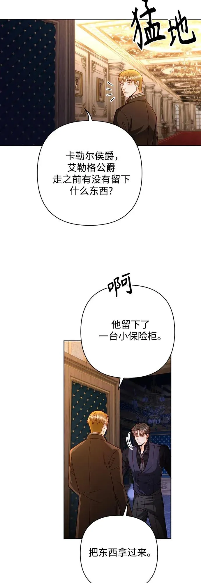 第192话 第35页