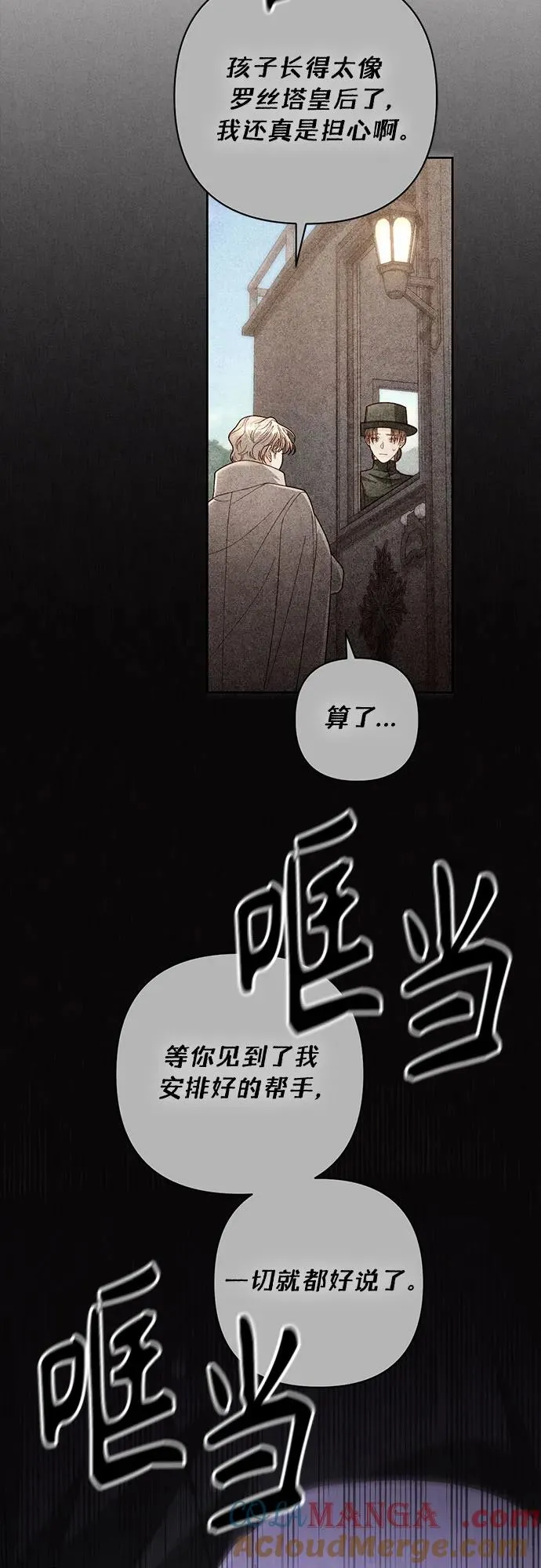第192话 第49页