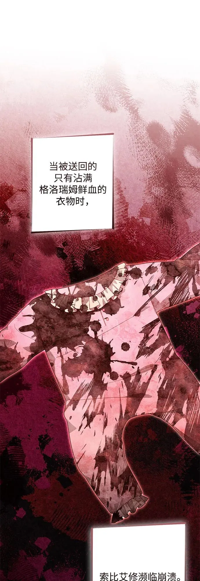 第193话 第2页