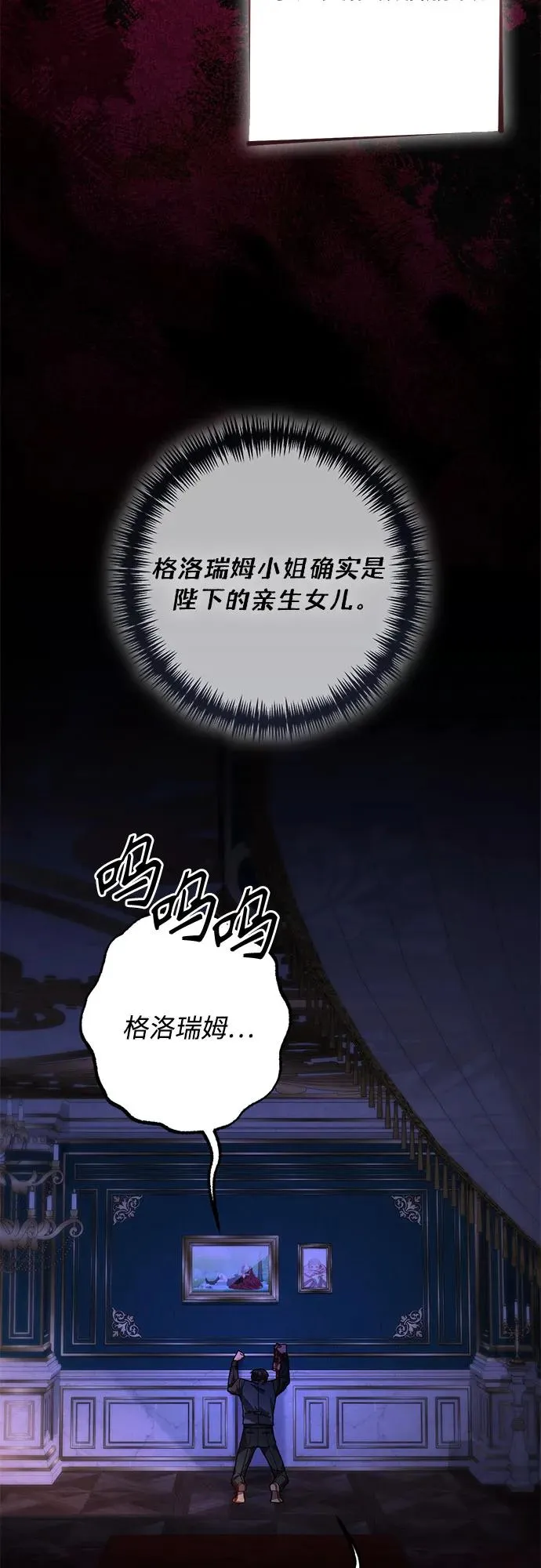 第193话 第3页