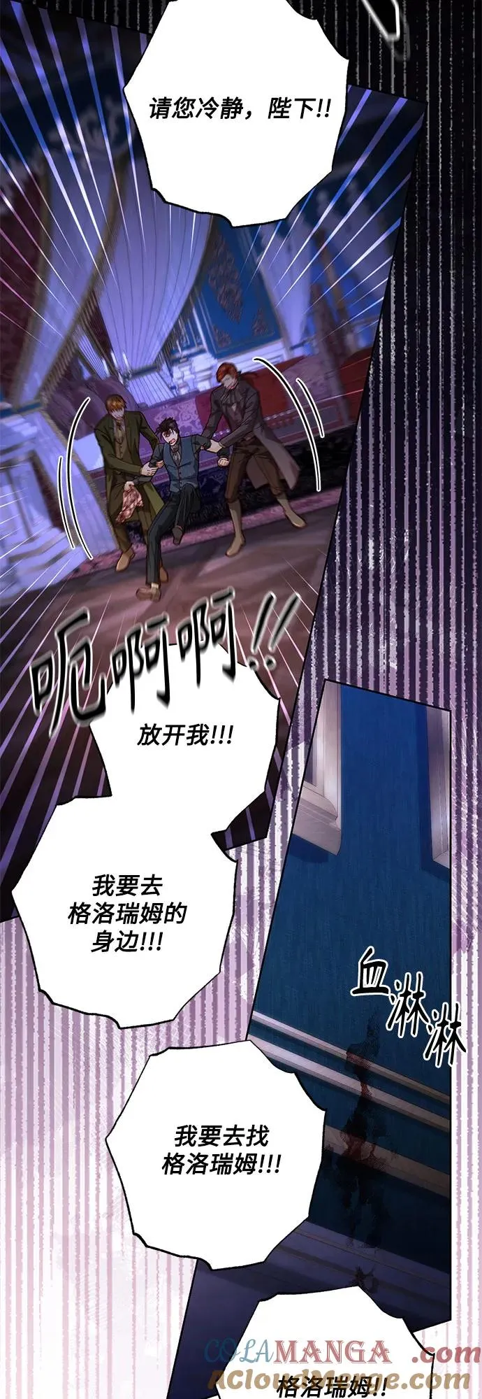 第193话 第7页