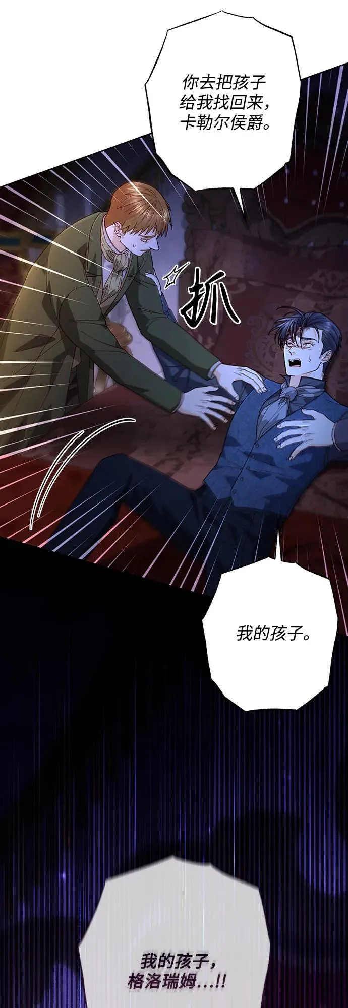第193话 第9页