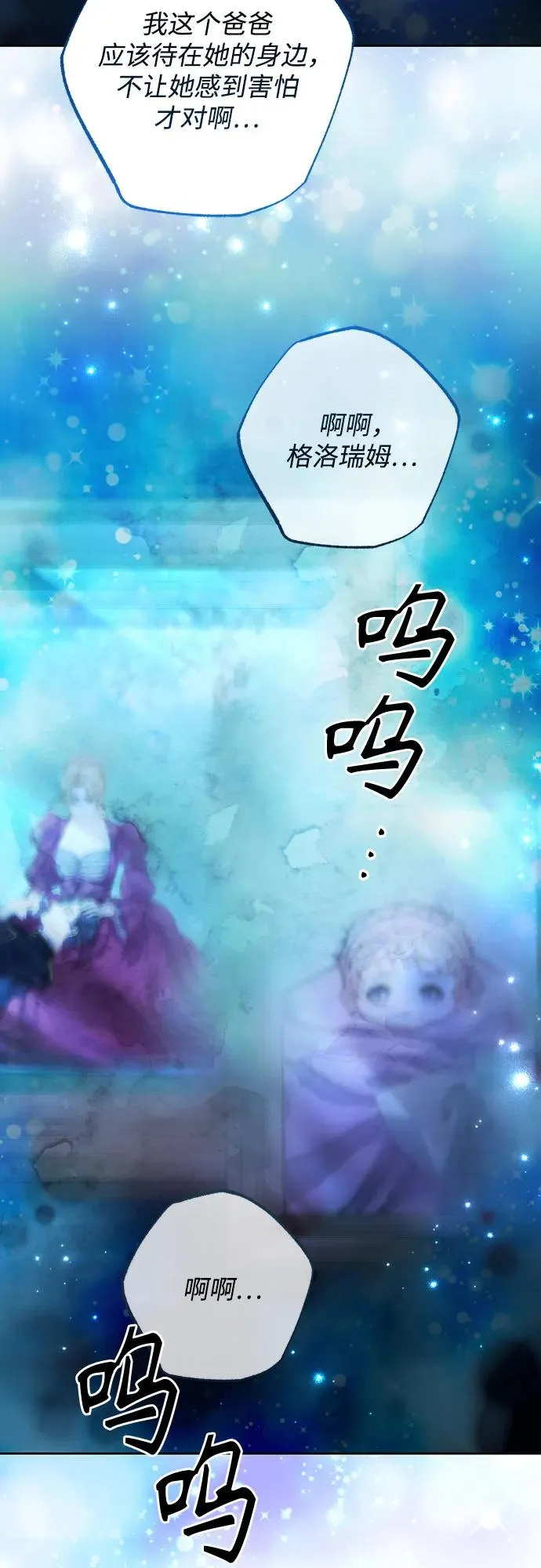 第193话 第14页
