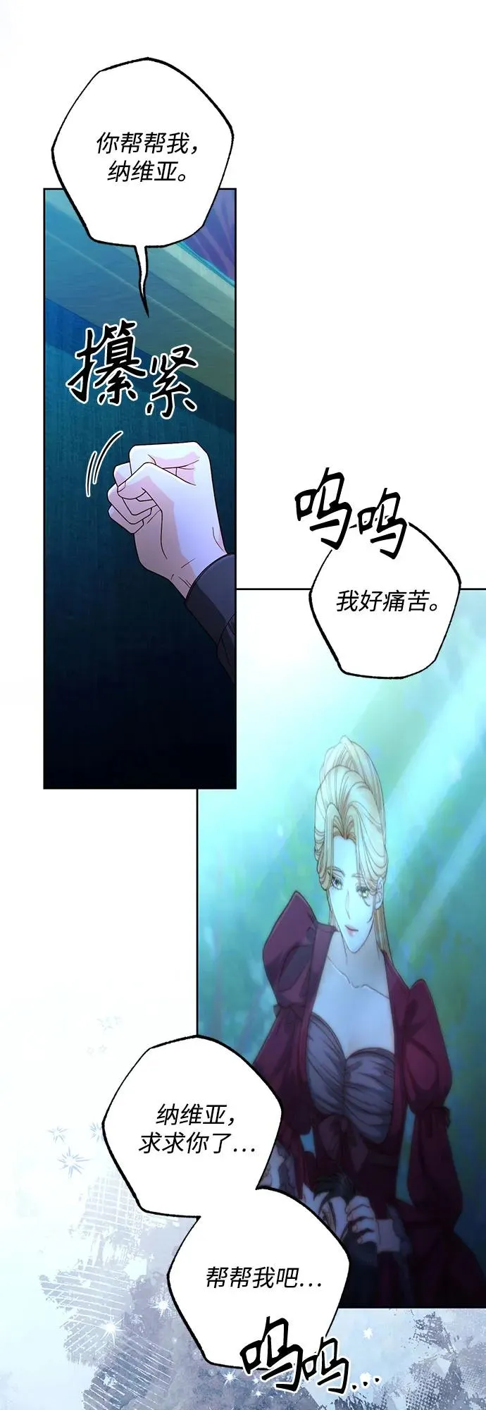 第193话 第17页