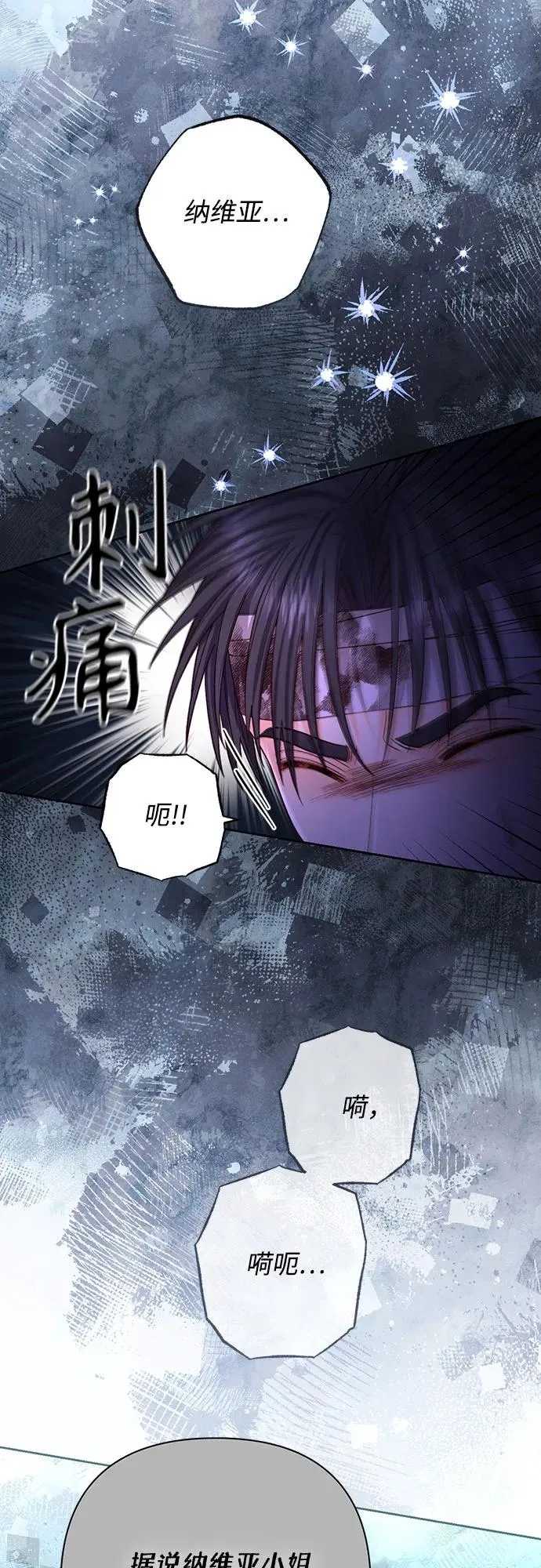 第193话 第18页
