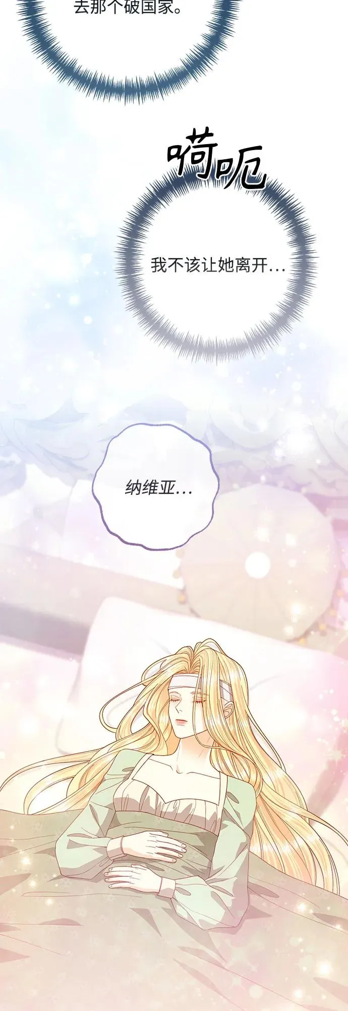 第193话 第20页