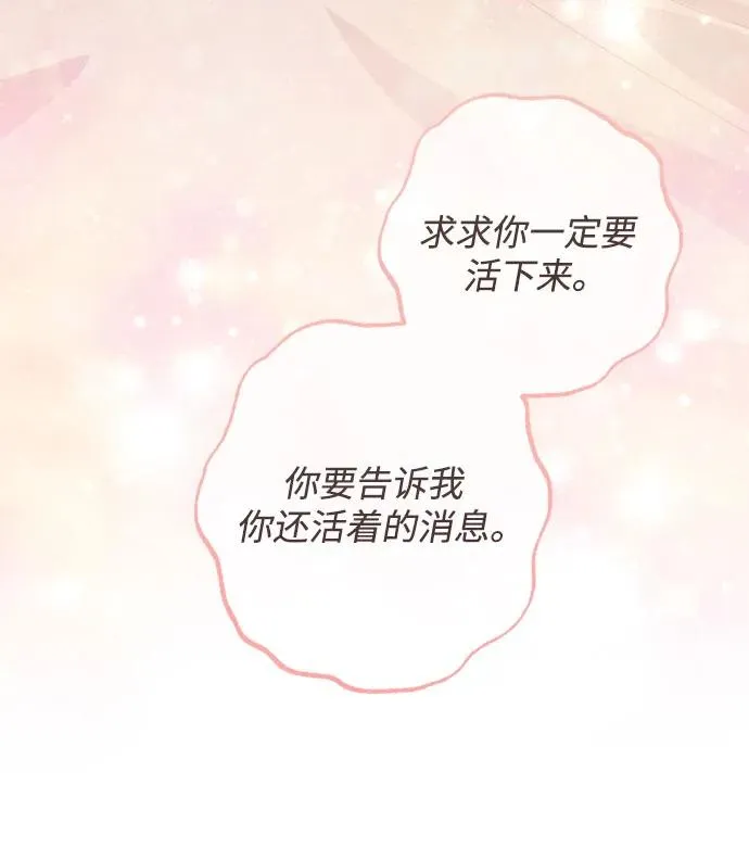 第193话 第21页