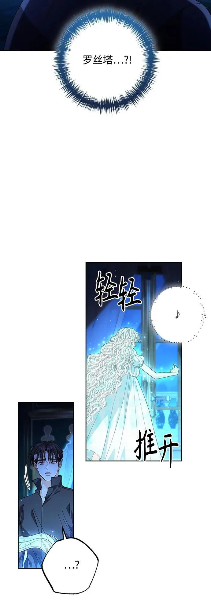 第193话 第24页