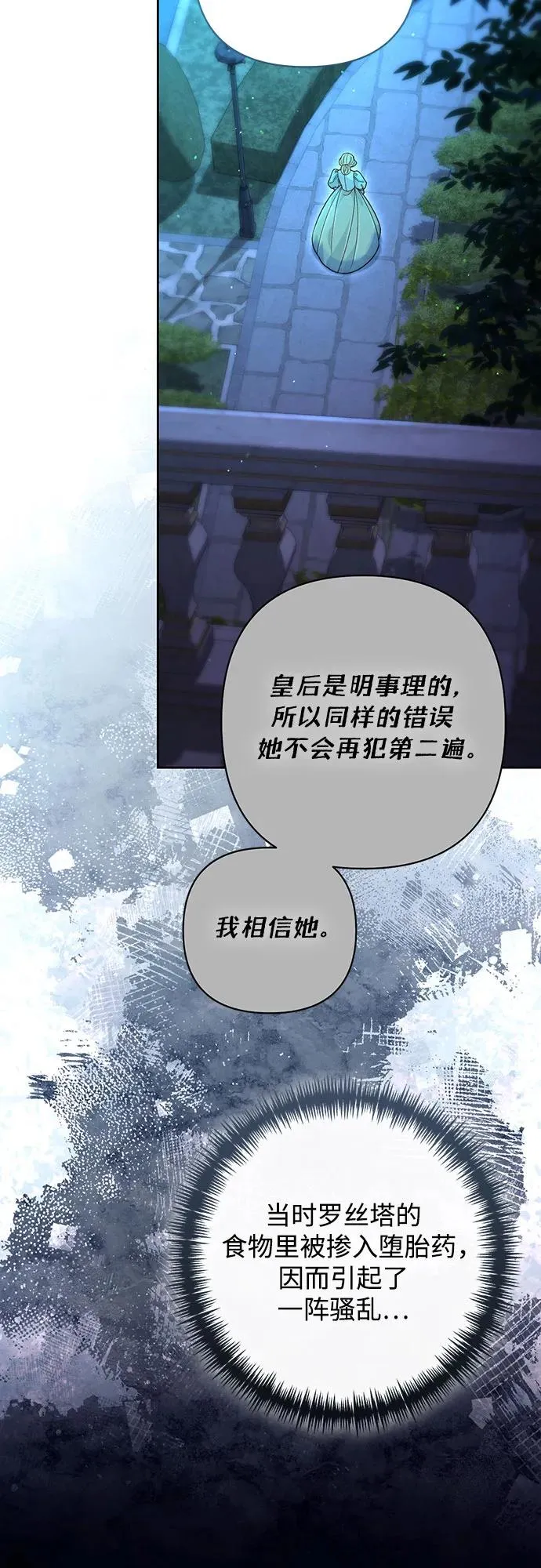 第193话 第26页