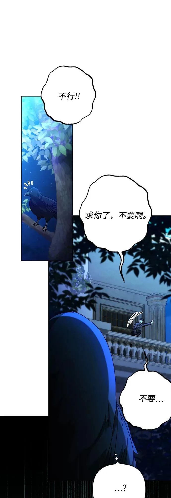 第193话 第29页