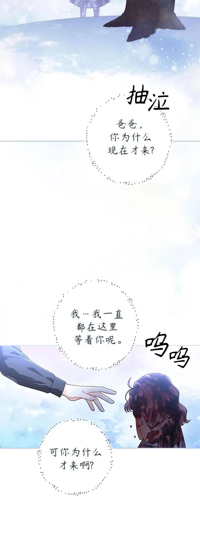 第193话 第39页