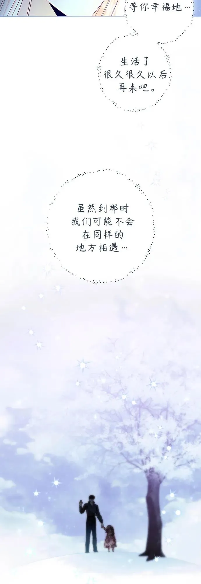 第193话 第44页