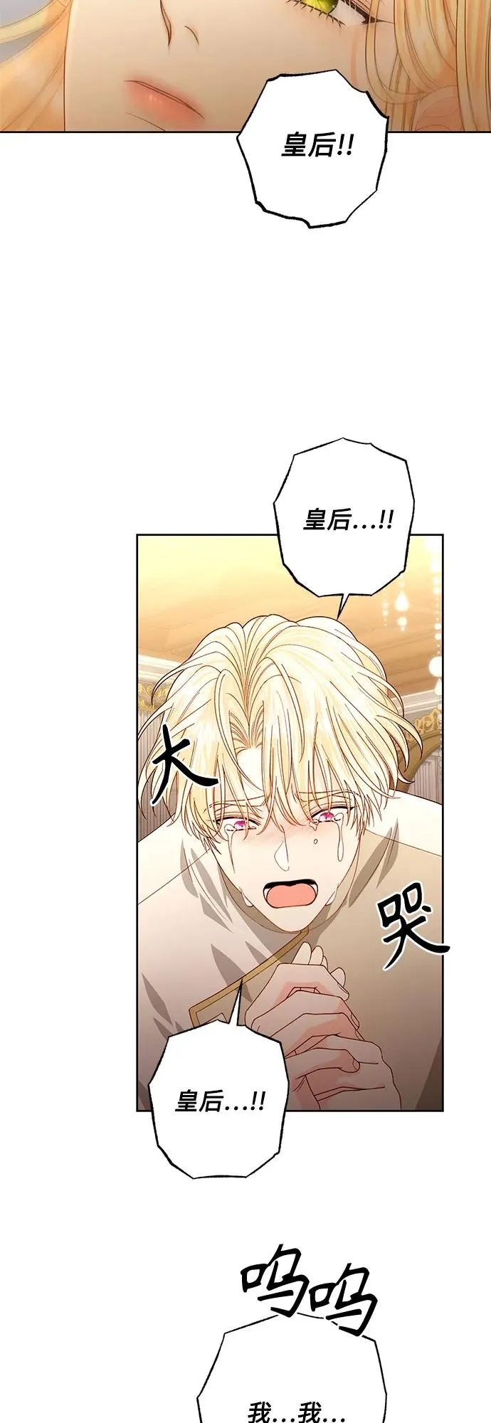 第193话 第47页