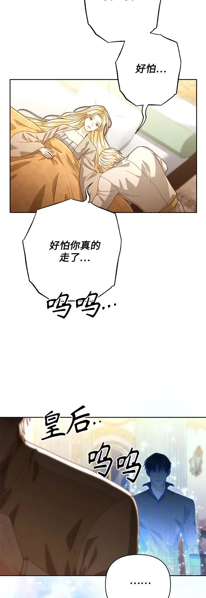第193话 第48页