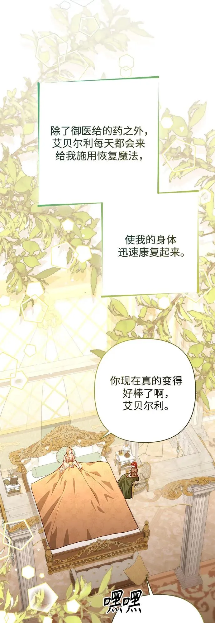 第193话 第51页
