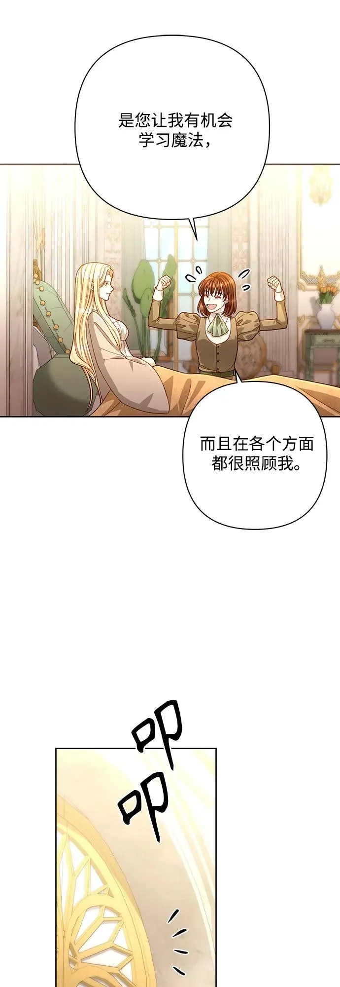 第193话 第53页