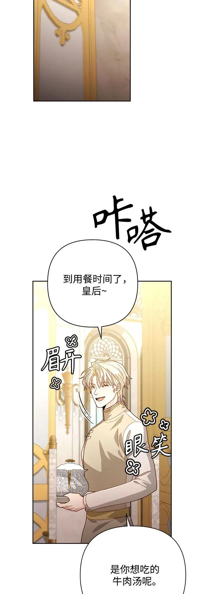 第193话 第54页