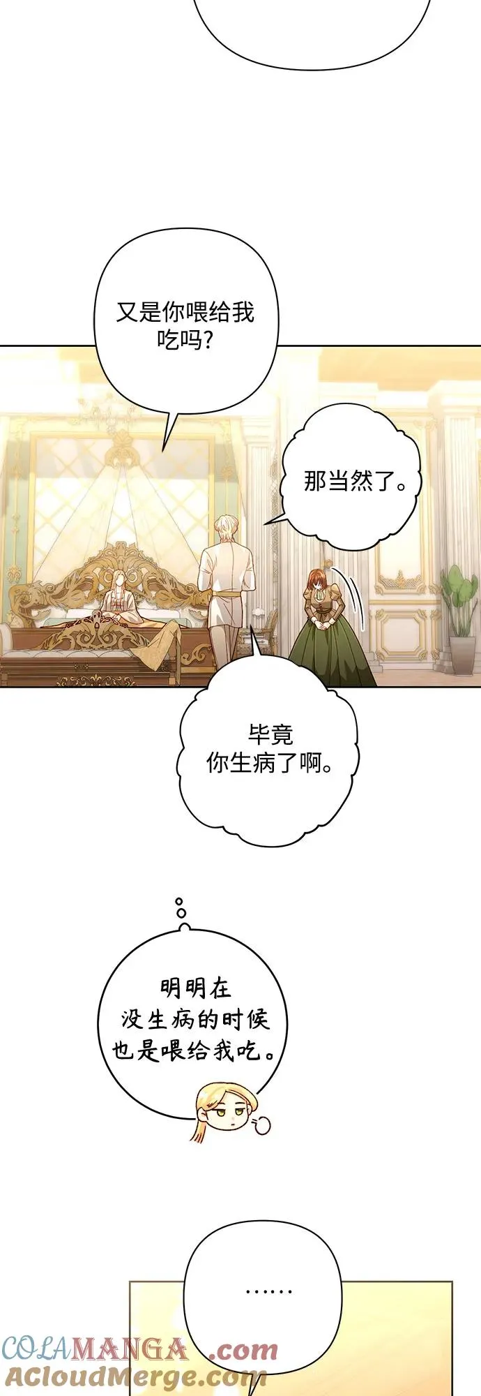 第193话 第55页