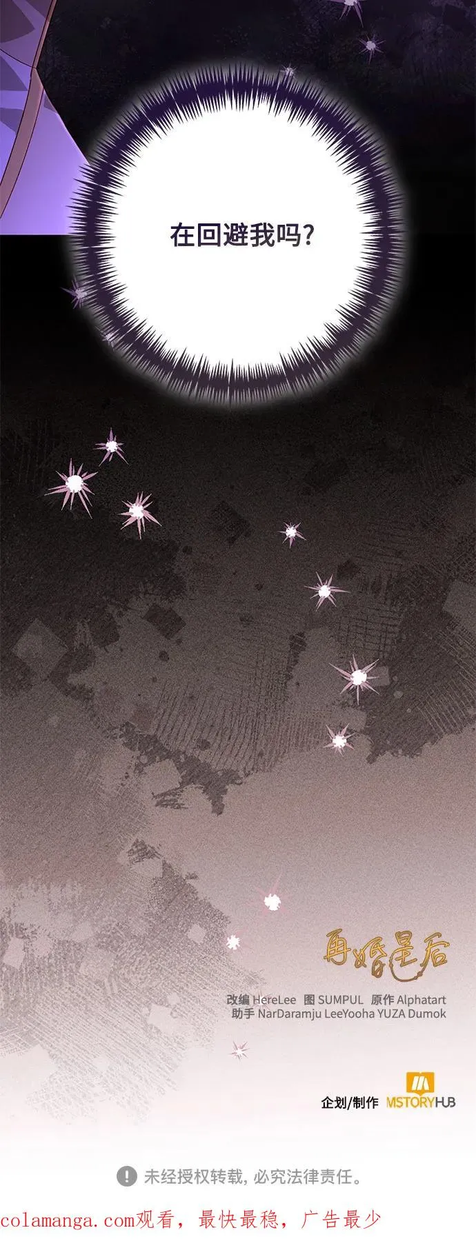 第193话 第59页