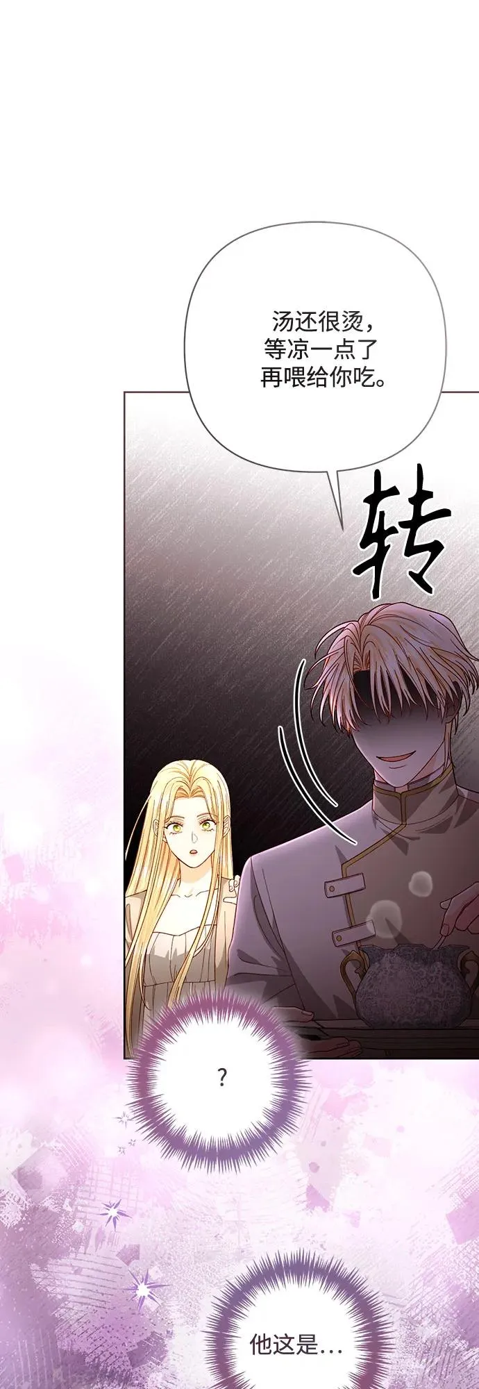 第194话 第2页