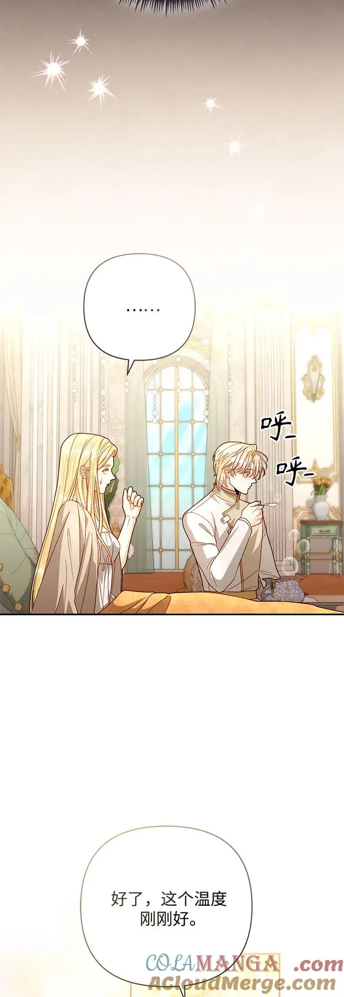 第194话 第4页
