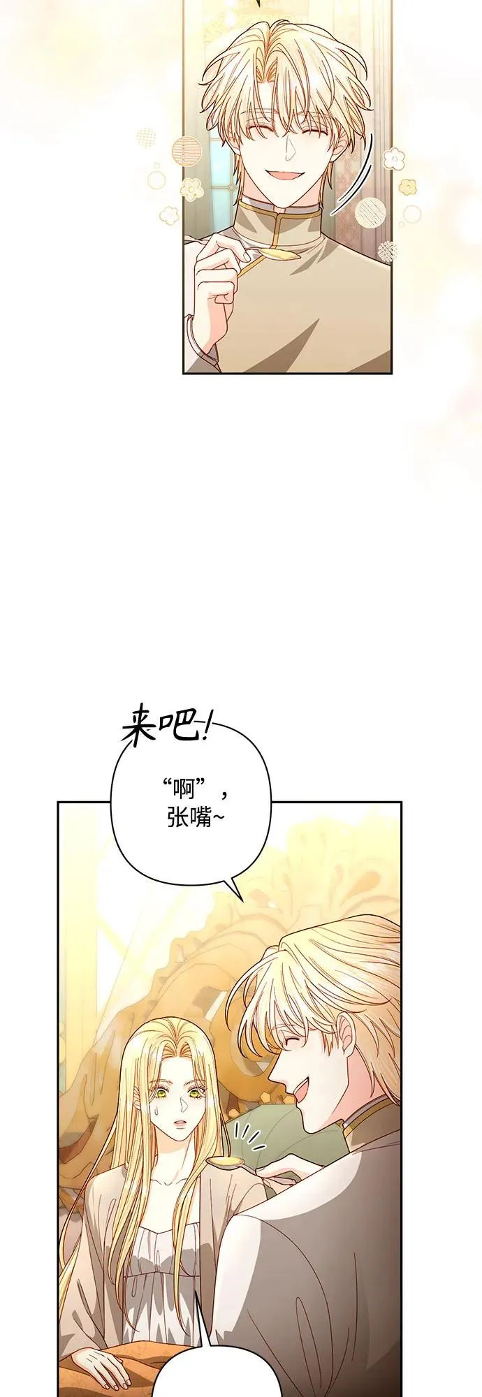 第194话 第5页