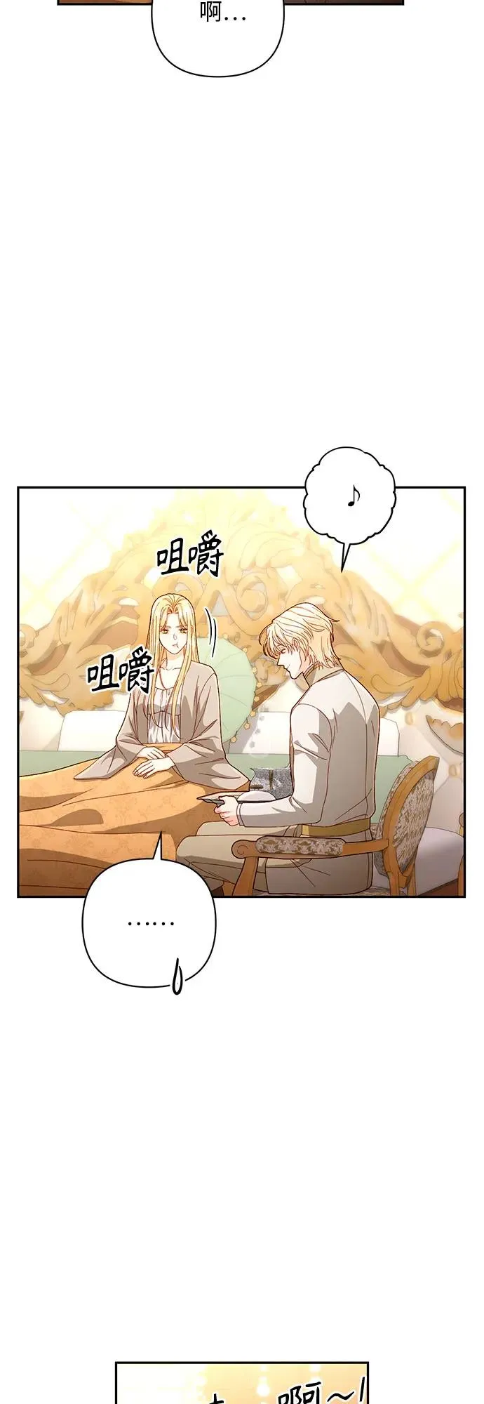 第194话 第6页
