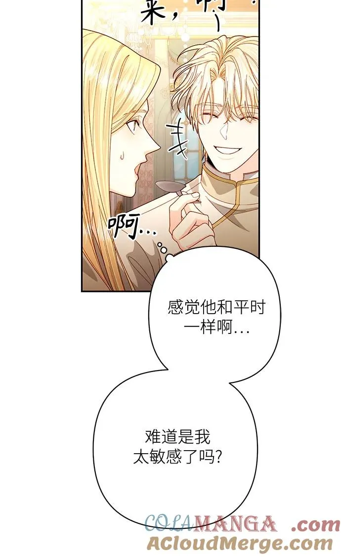 第194话 第7页