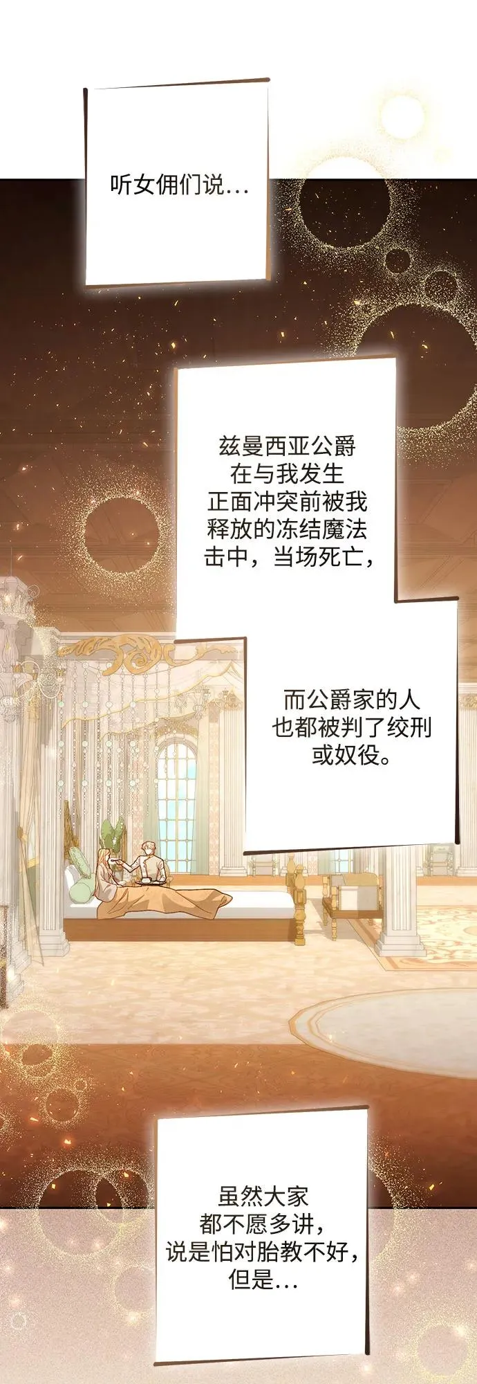 第194话 第8页