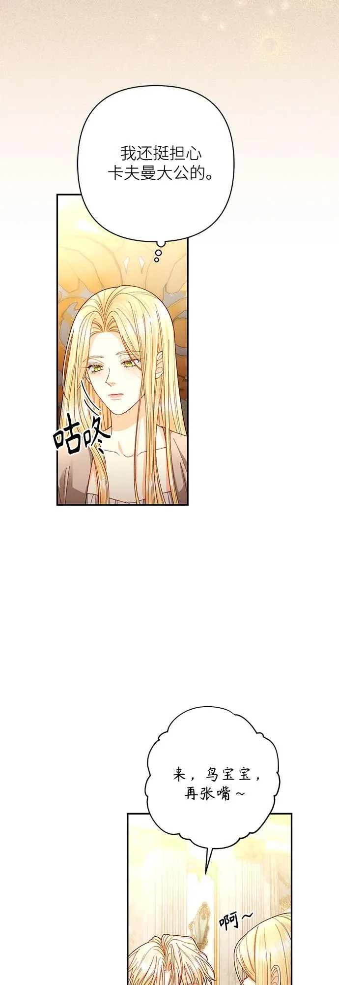第194话 第9页