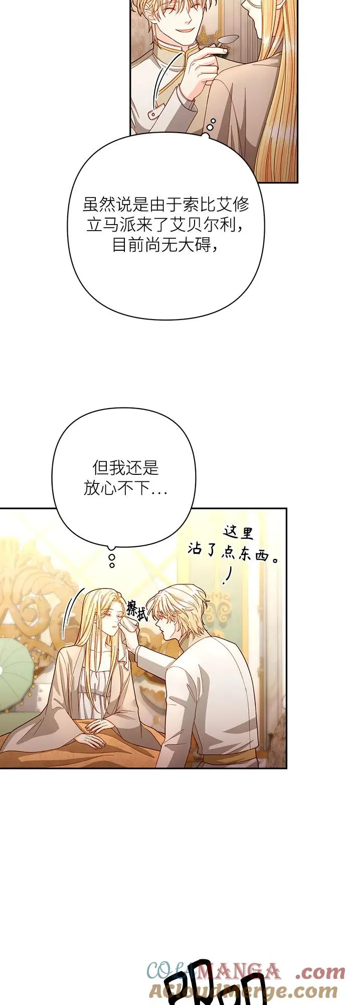 第194话 第10页