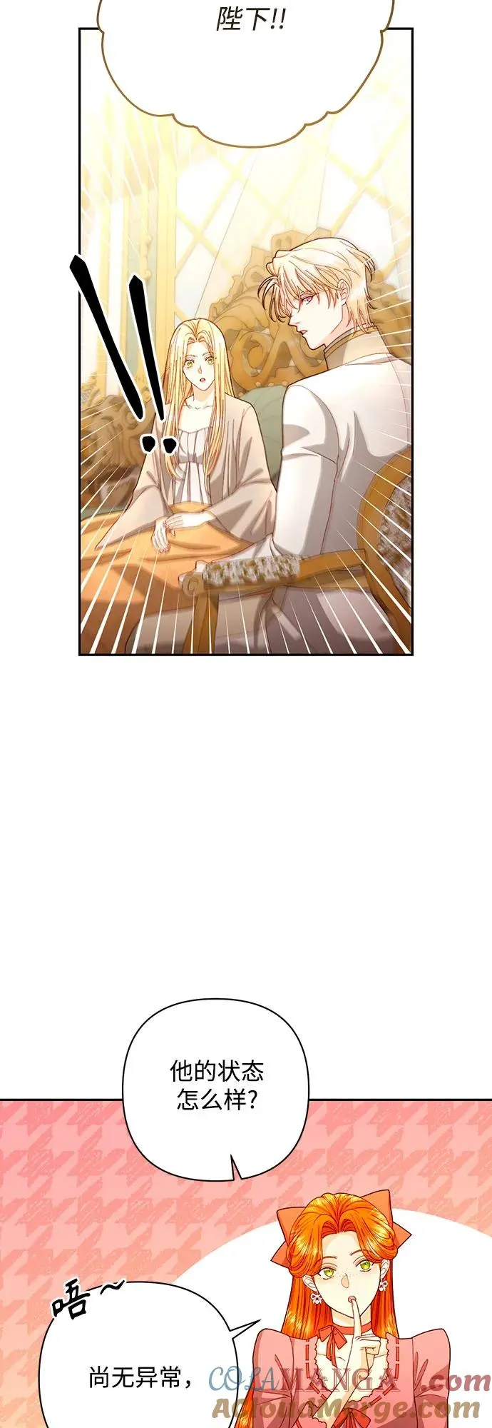 第194话 第13页