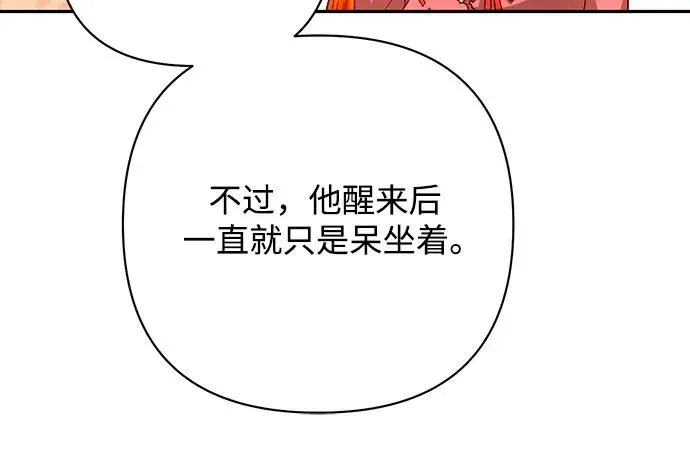 第194话 第14页