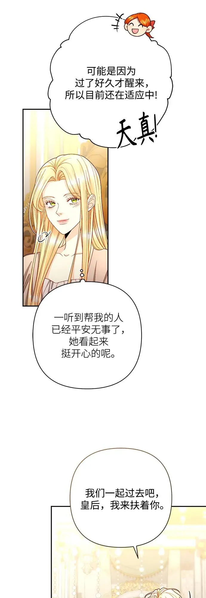 第194话 第15页