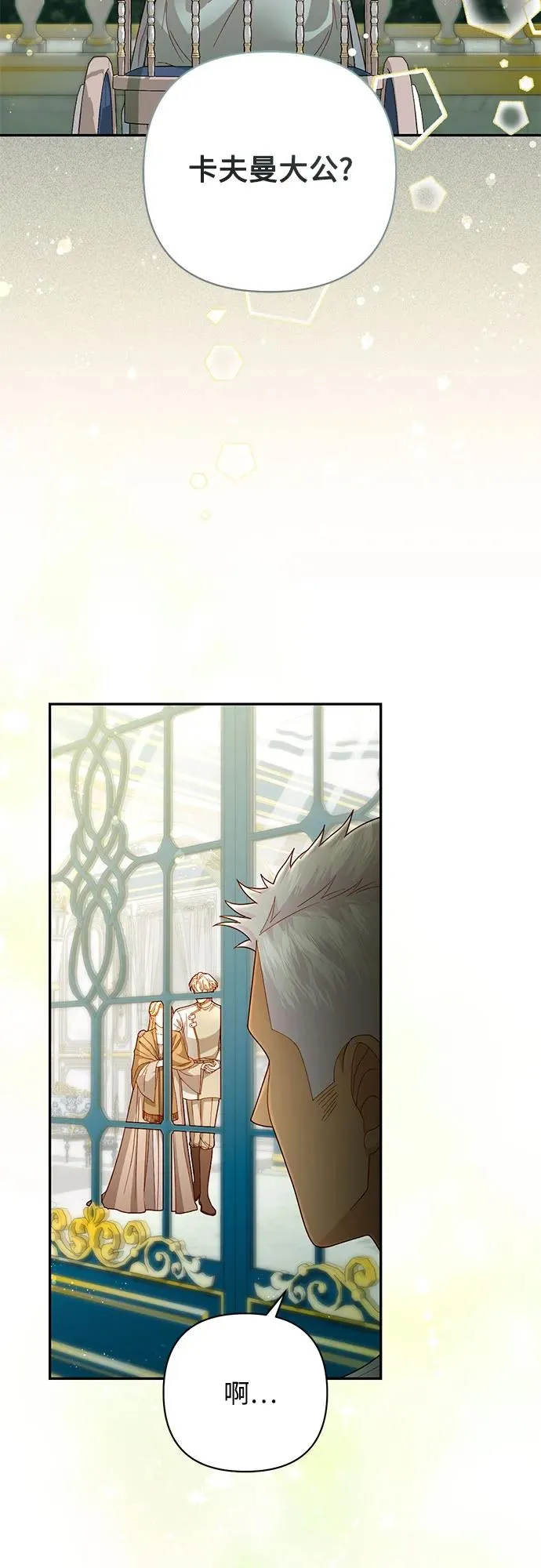 第194话 第18页