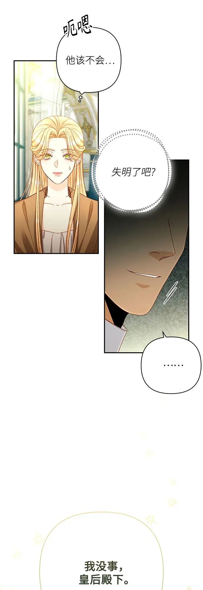 第194话 第21页