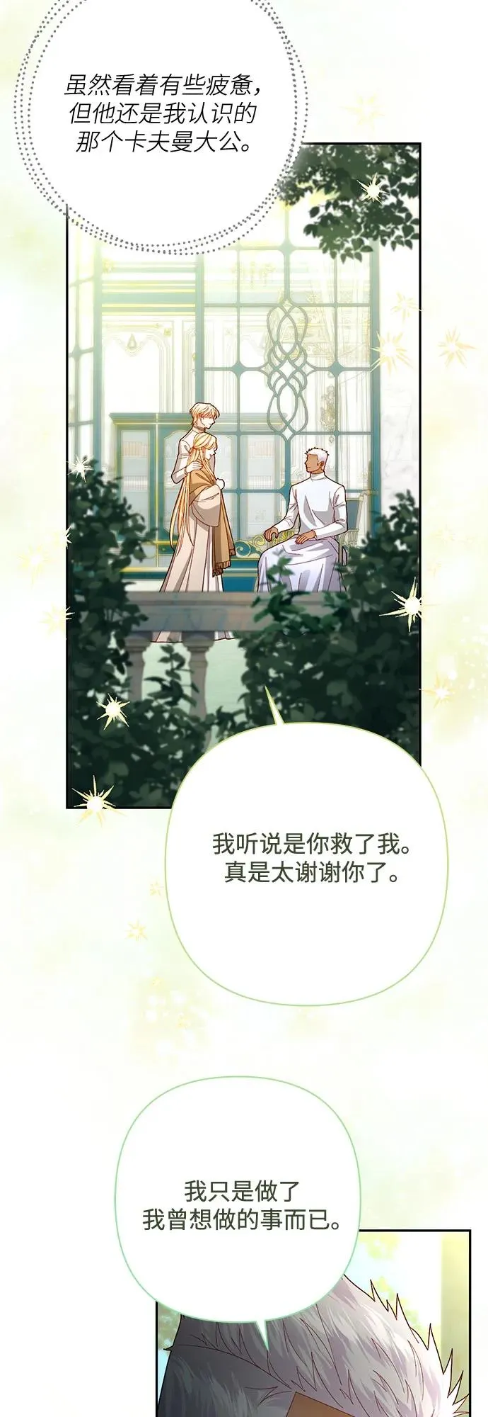 第194话 第23页