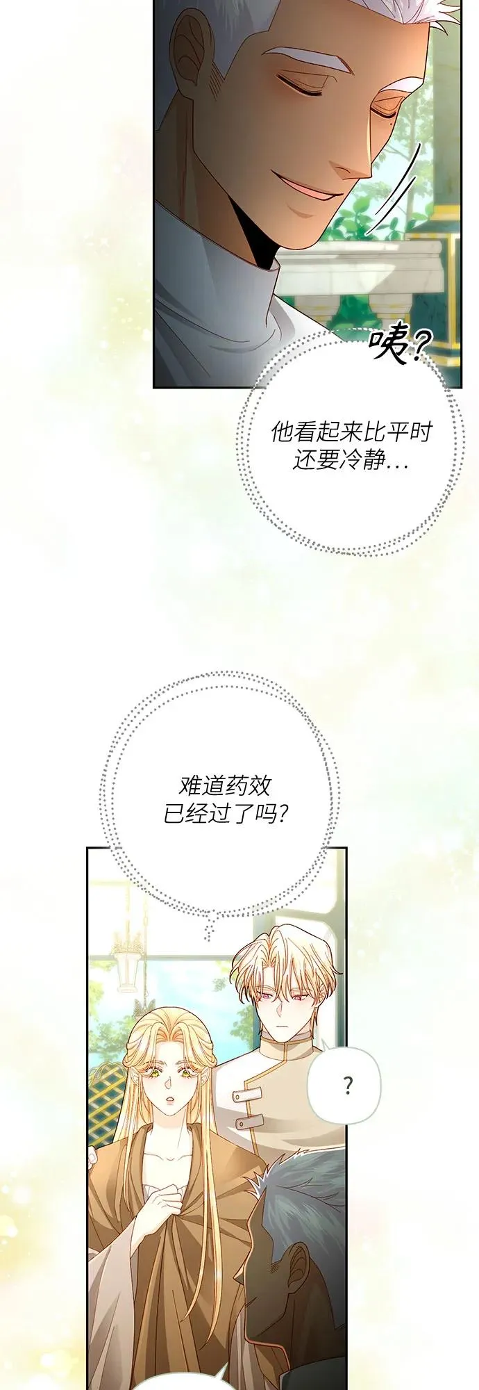 第194话 第24页