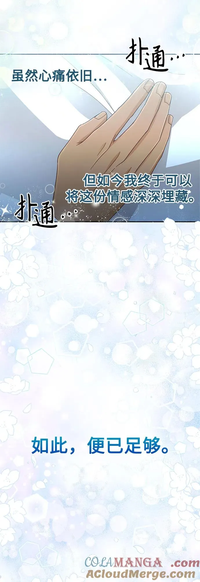 第194话 第28页