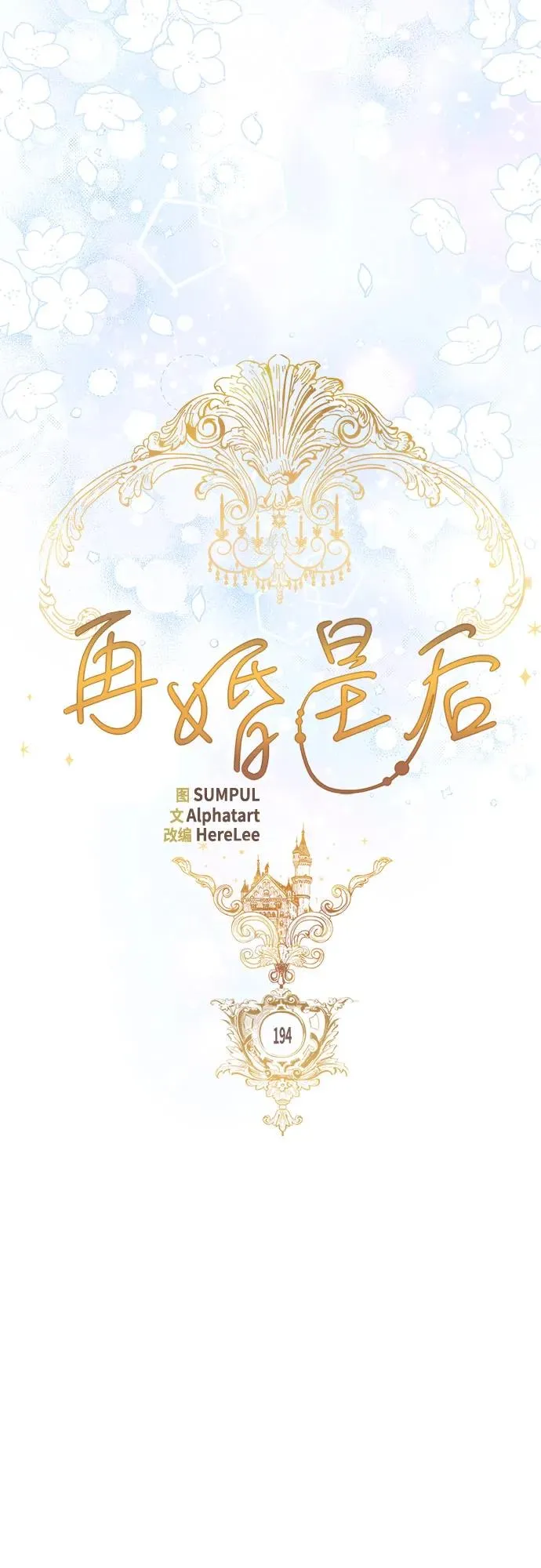 第194话 第29页