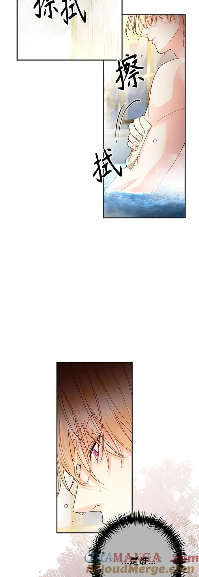第194话 第31页