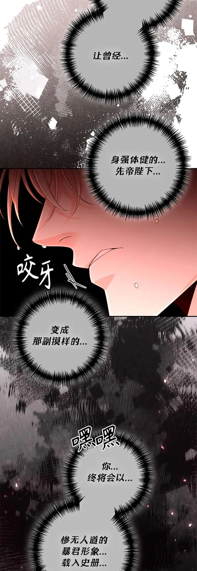 第194话 第32页