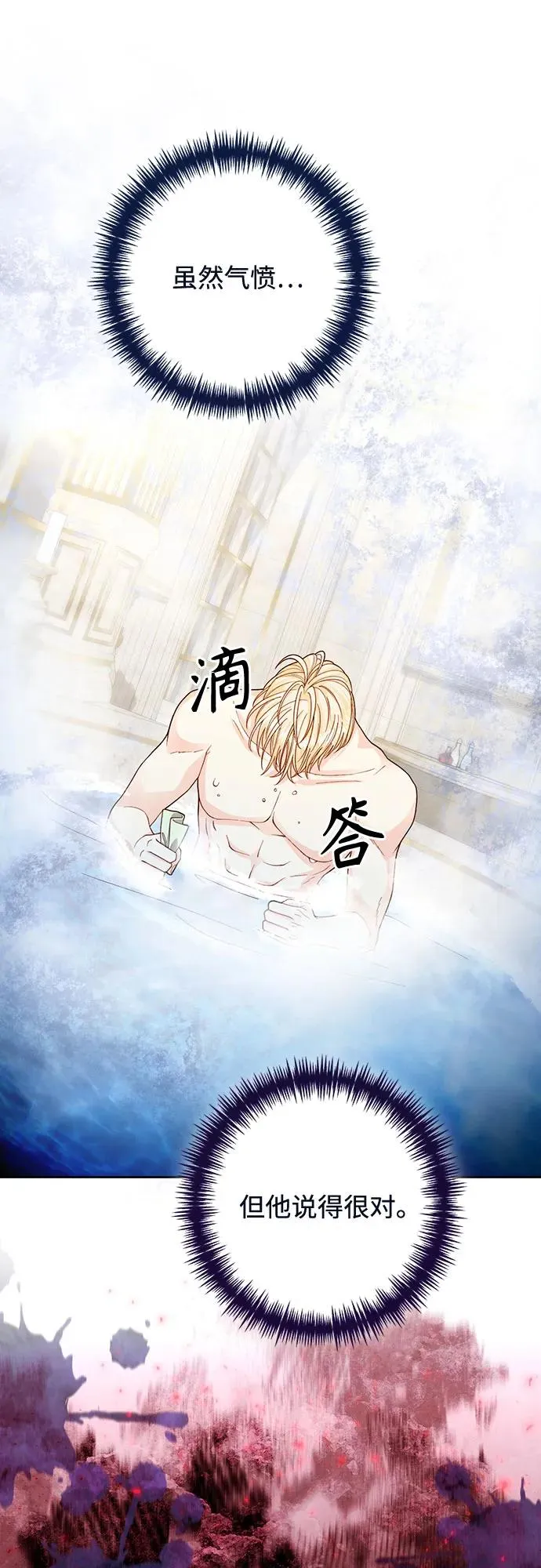 第194话 第36页