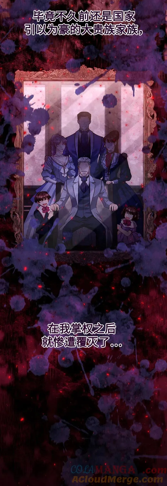 第194话 第37页
